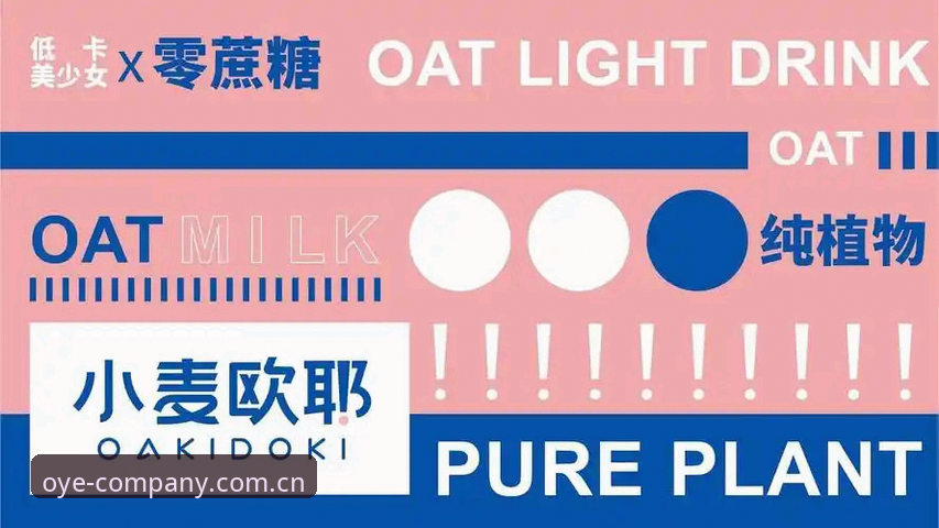 欧耶公司品牌站手机版 欧耶公司品牌站手机版详解:从赛程数据到官方资料的查询入口