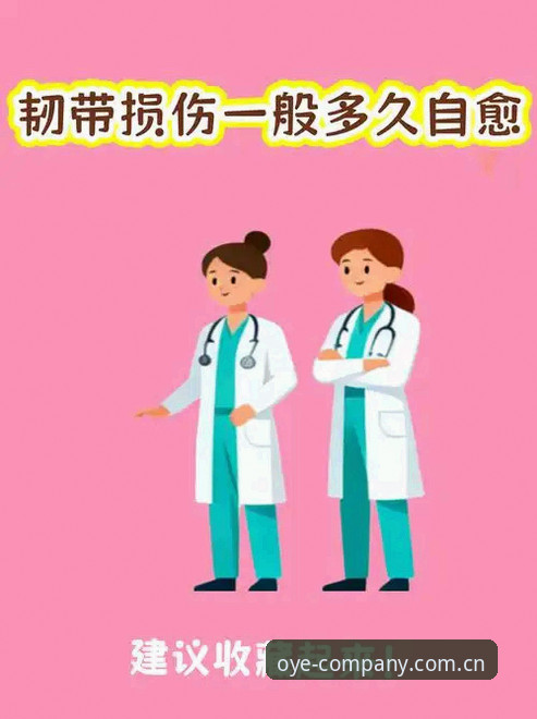 揭秘世界杯伤病魔咒：施洛特贝克韧带撕裂背后的数据真相